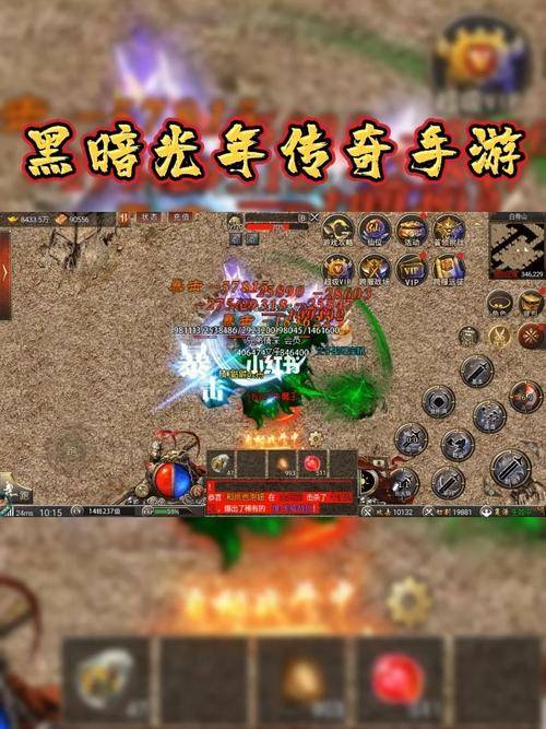 复古传奇手游-黑暗光年 西游主题 复古传奇手游-黑暗光年 西游主题
