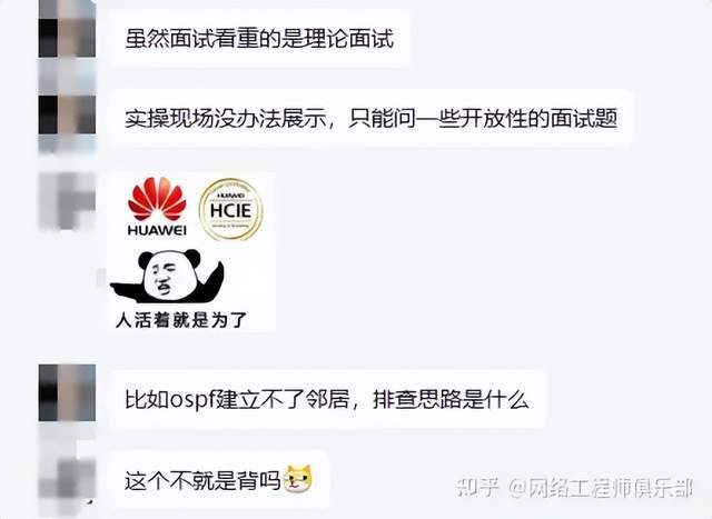 47道网络工程师常见面试题，看看有没有你不会的!