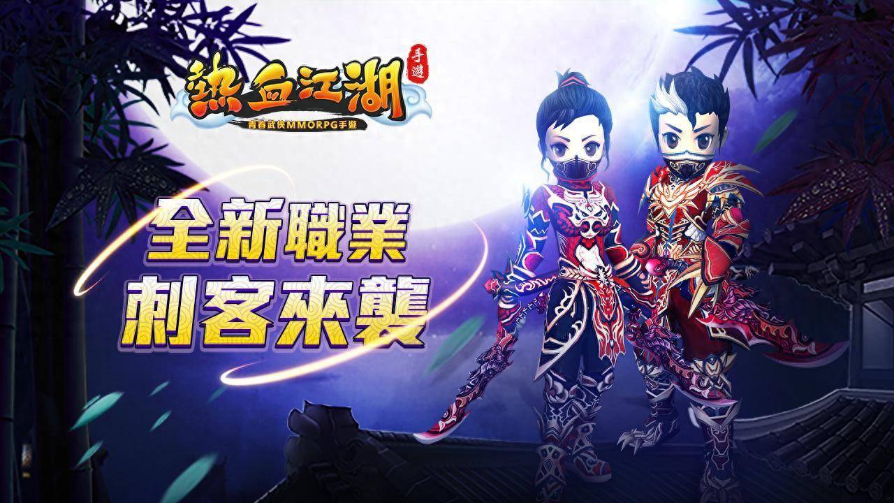 热血江湖手游下载:宝刀未老,是时候重回江湖了! 热血江湖手游下载:宝刀未老,是时候重回江湖了!