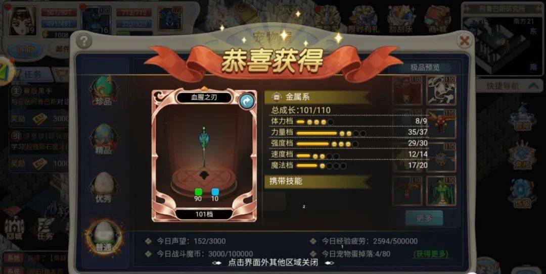 魔力宝贝回忆：重温经典法兰大陆，开启奇幻冒险之旅！