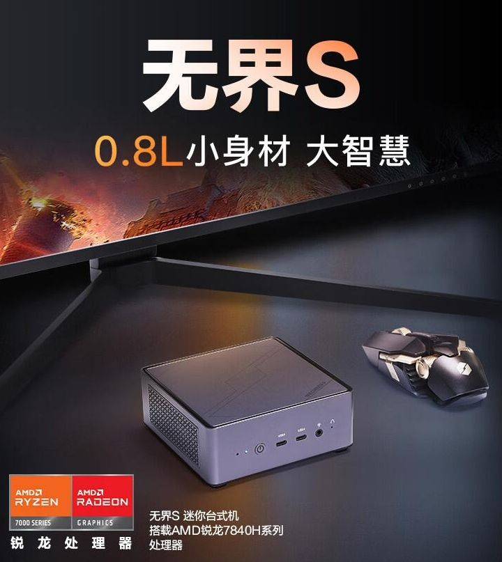 米乐M6 M6米乐机械革命imini Pro曝光：搭载 Ultra 5 125H预计为新款迷你主机(图1)