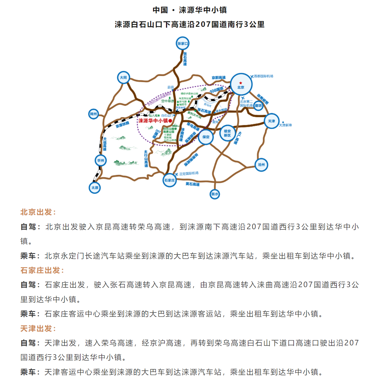 河北旅游：雪中泡泉、沉浸式SPA、华中小镇赏雪游玩度假全攻略