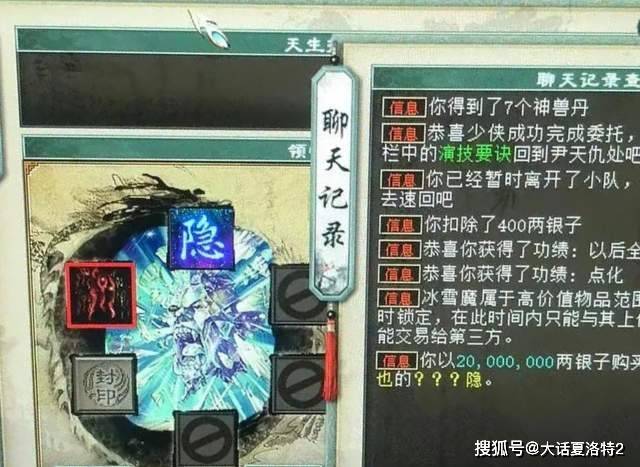 大话西游2:摆错了?2000万捡漏一只冰雪魔,还是带隐身技能的 大话西游2:摆错了?2000万捡漏一只冰雪魔,还是带隐身技能的