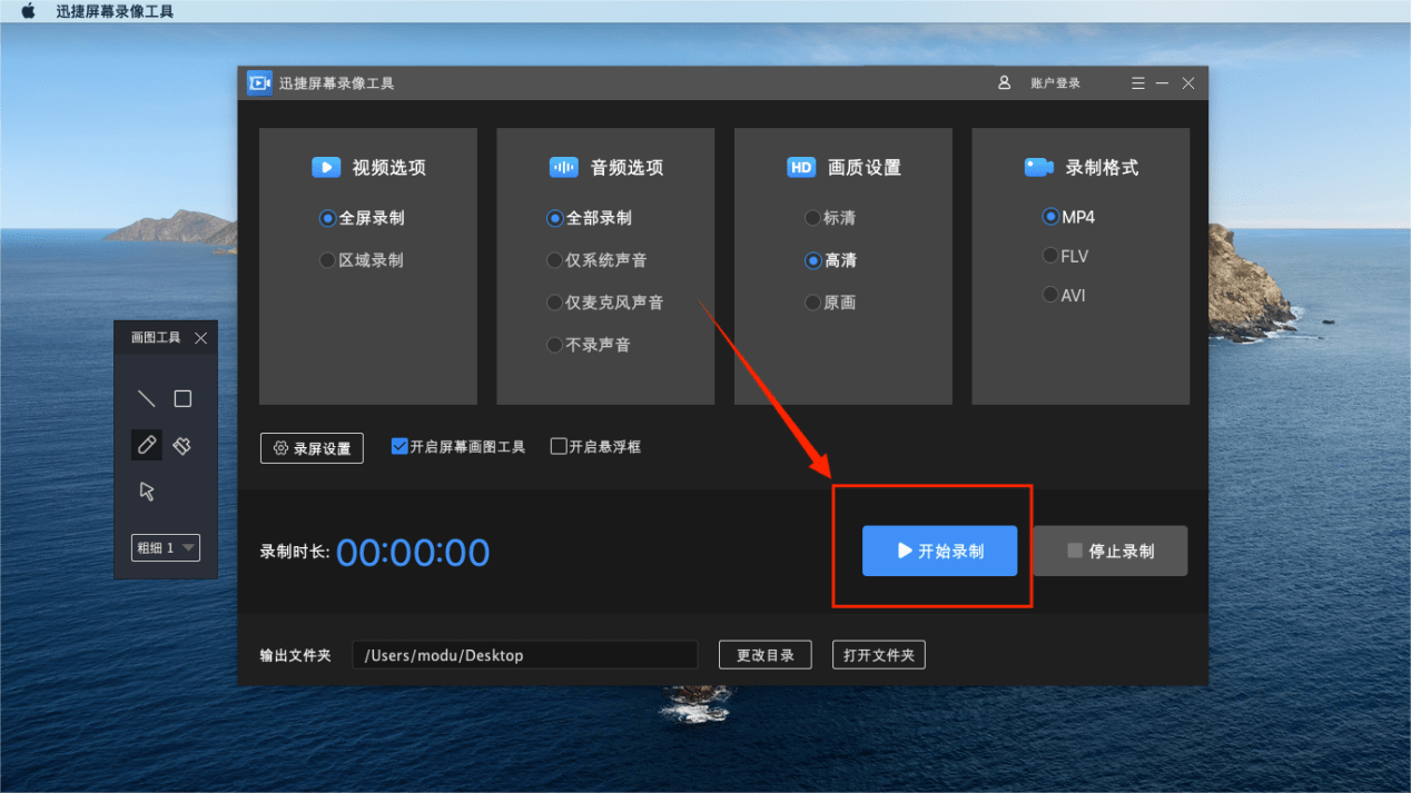 如何在Mac电脑上轻松实现屏幕录制？  第1张