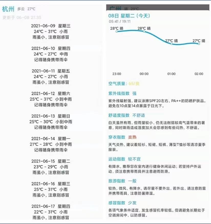 安利7个耳目一新的实用手机App