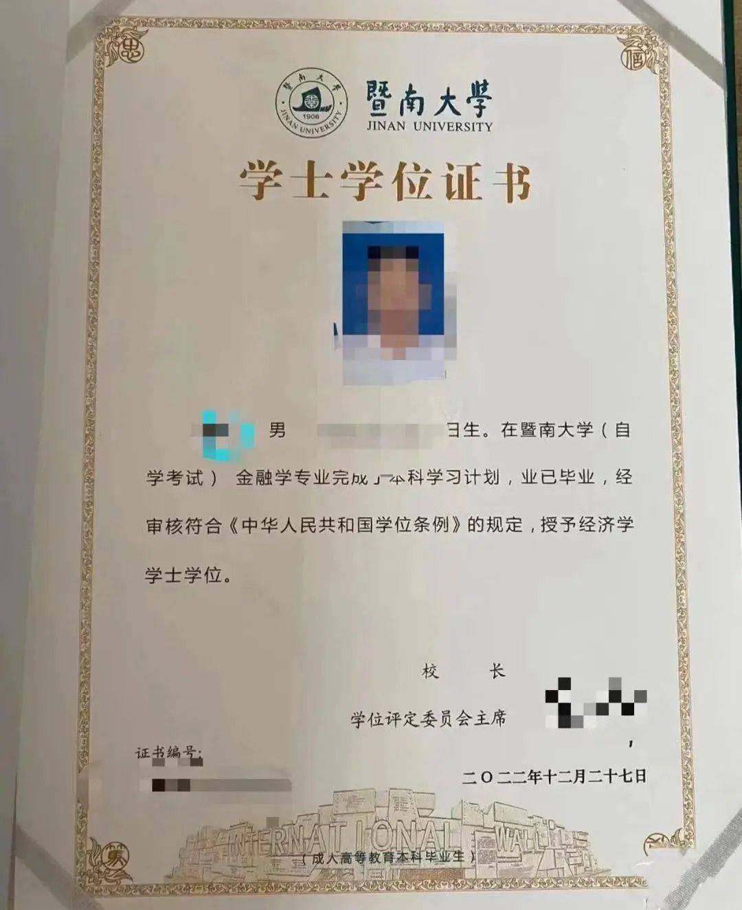 2024年自考暨南大学专科招生简章