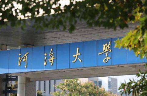 河海大学关于做好2024年专业学位博士研究生申请-考核制招生通知