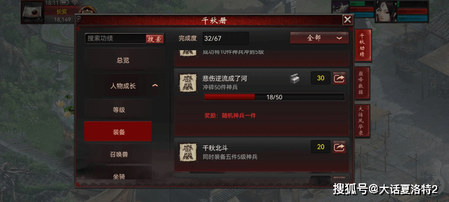 大话西游2:冲了这么多神兵,竟然没见过4级长啥样,这种痛谁懂? 大话西游2:冲了这么多神兵,竟然没见过4级长啥样,这种痛谁懂?