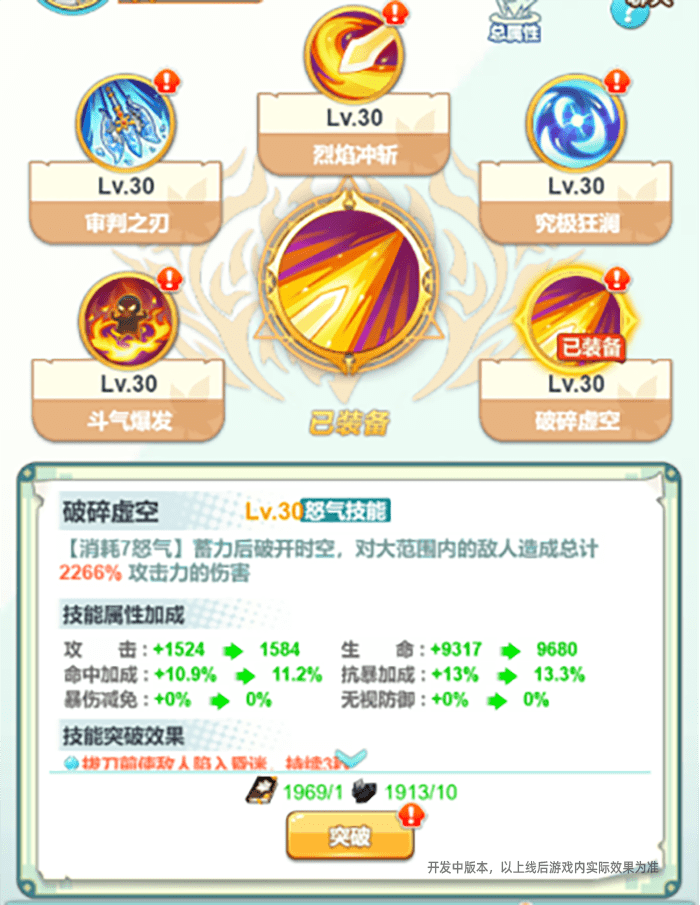 冒险岛经典职业战士，简直就是战斗推土机