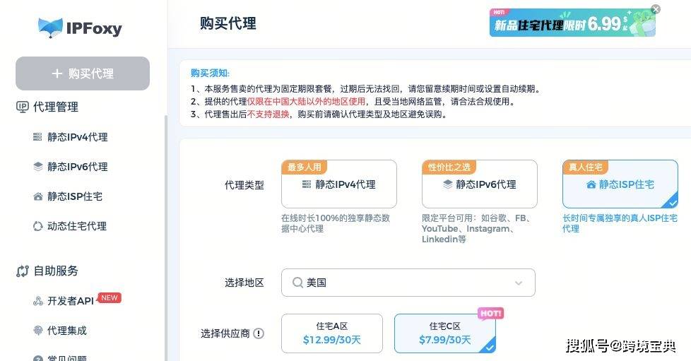 ip代理要花钱吗知乎