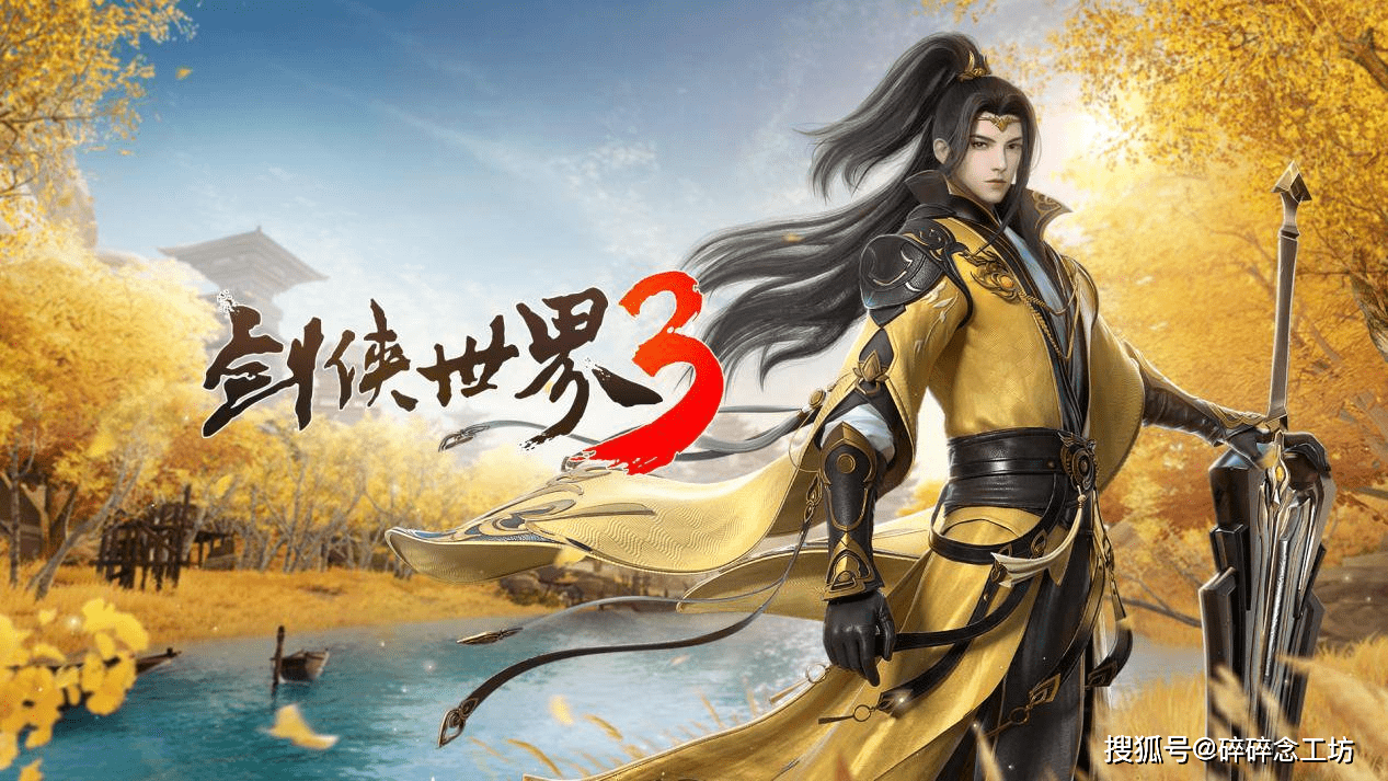 同行冤家，刀剑对决！揭秘《剑侠世界3》新旧门派的爱横情仇