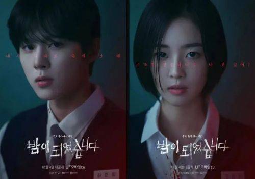韩剧《夜幕降临》：狼人杀+大逃杀，谁能活下来？