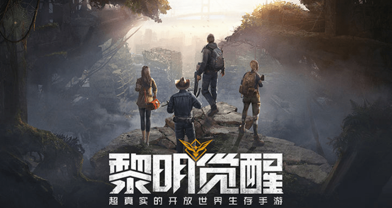 《黎明觉醒》生存策略分享：新手启蒙指南