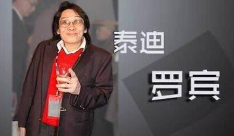 原创泰迪罗宾：身高不足一米五，却被无数人膜拜，刘德华一生敬他如父