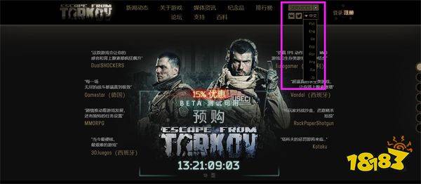 逃离塔科夫登录验证码不显示 逃离塔科夫登录验证码不显示