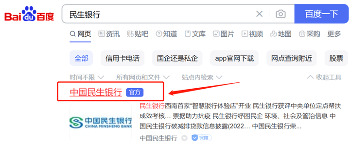 汕头注册公司|民生银行,下载银行回单和对账单指引流程