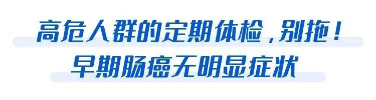 kaiyun网站女子抹了1年痔疮膏熬成癌症晚期!肠癌5个信号要警惕……(图5)