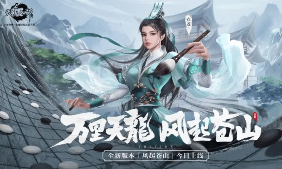 天龙八部手游哪个职业厉害又省钱，天龙八部手游平民职业推荐