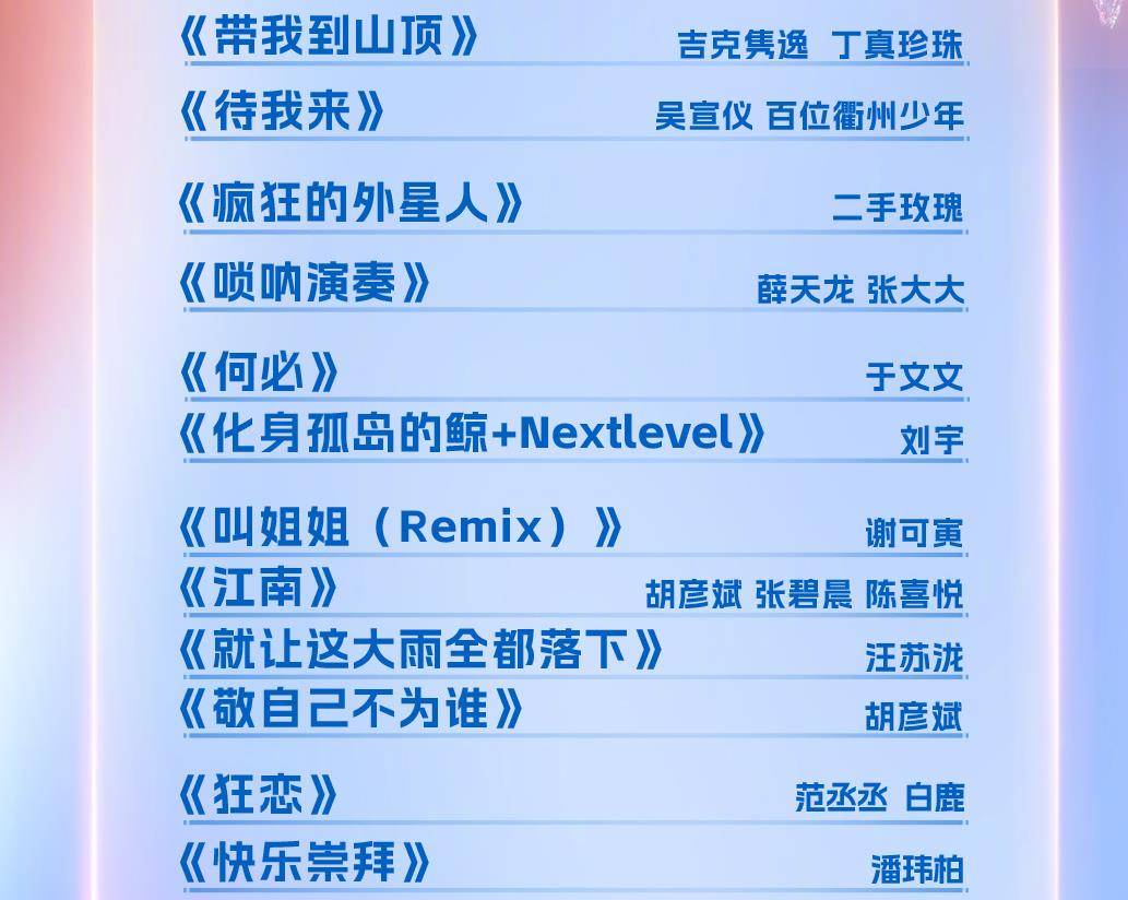 原创跨年了！四大卫视跨年节目单曝光，有哪些看点？