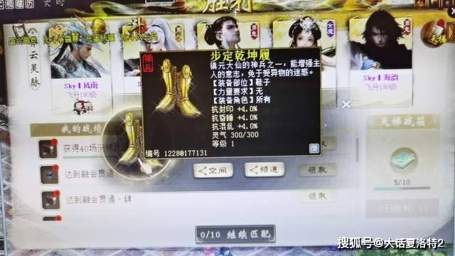 大话西游2:元旦当天收获大礼!变色心猿悟问号,成圣前别忘灵返 大话西游2:元旦当天收获大礼!变色心猿悟问号,成圣前别忘灵返
