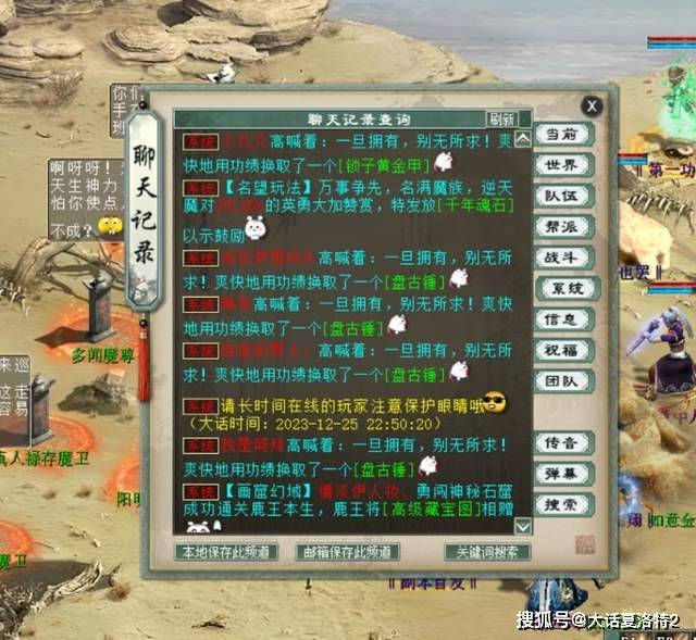 大话西游2:元旦当天收获大礼!变色心猿悟问号,成圣前别忘灵返 大话西游2:元旦当天收获大礼!变色心猿悟问号,成圣前别忘灵返