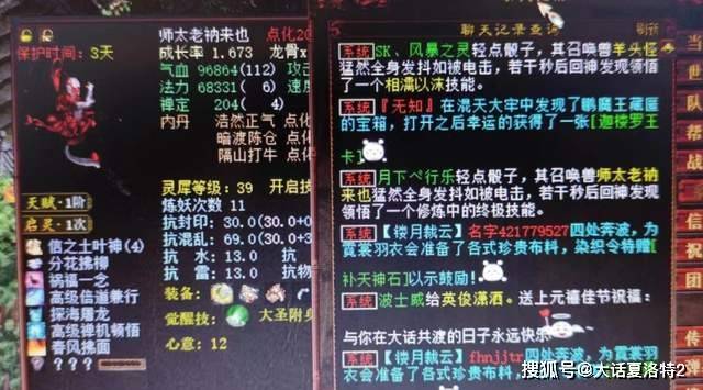 大话西游2:元旦当天收获大礼!变色心猿悟问号,成圣前别忘灵返 大话西游2:元旦当天收获大礼!变色心猿悟问号,成圣前别忘灵返
