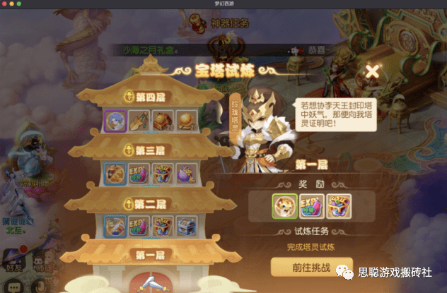 【梦幻西游手游】新区开荒保姆级教学,梦幻西游手游新手起号攻略 【梦幻西游手游】新区开荒保姆级教学,梦幻西游手游新手起号攻略