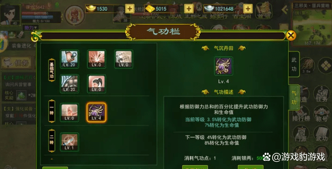 热血江湖手游刀客气功加点推荐（新手入门指南）毕业级加点