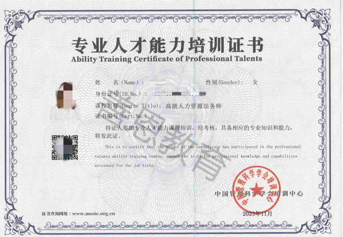 现在没有人力资源法务师高级证了吗 人力资源法务师证什么时候考