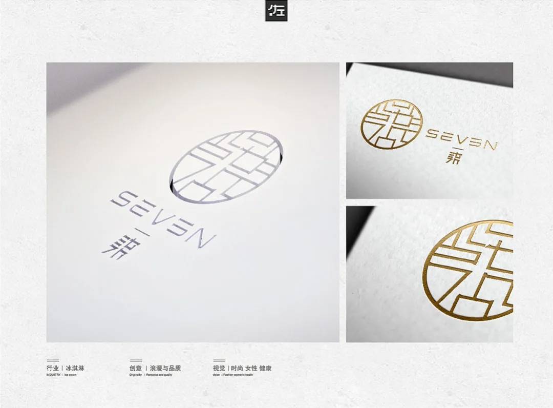 seven7 | 一标多研logo设计