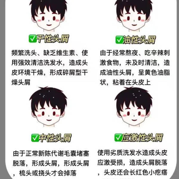 去头皮屑最好的小妙招？真正去屑止痒的洗发水推荐