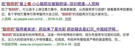 治疗健识药师谈|火遍家长圈的“聪明药”其实是一种……