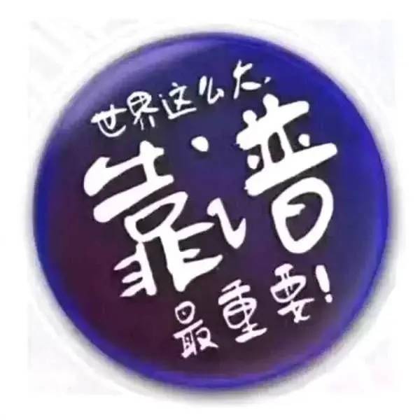 【荐读】交待你的事办完了,就不能回个话么?
