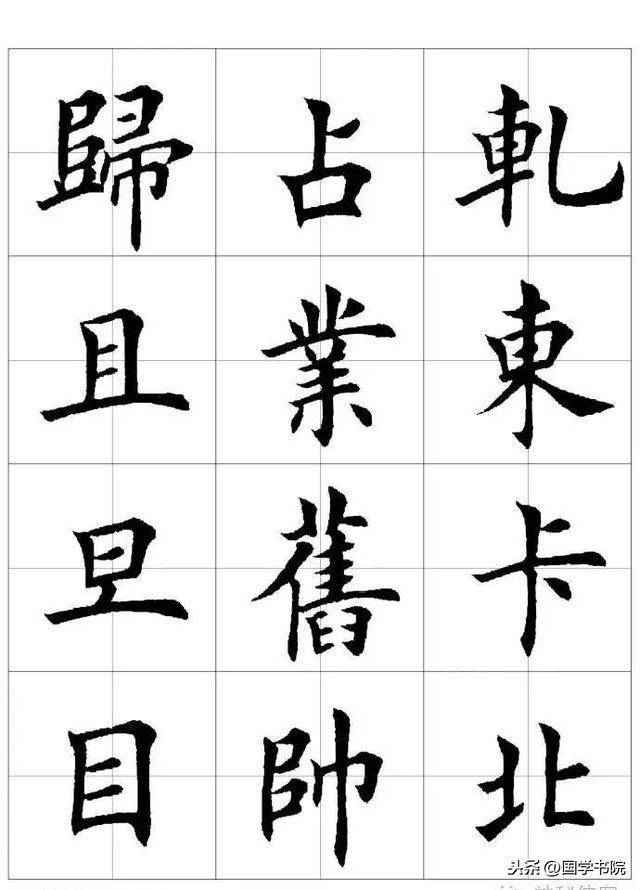 平字书法楷体 e57780b2a1ba418aaa16c2d48f5a4499.jpeg