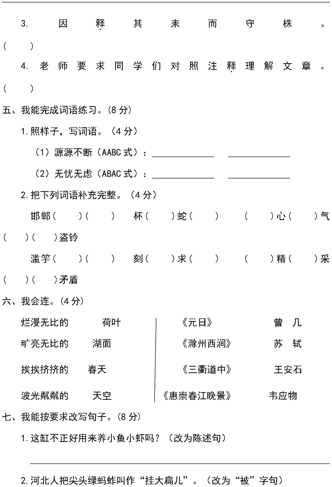 五年级下册竖笛曲谱1_五年级下册红蜻蜓竖笛(4)