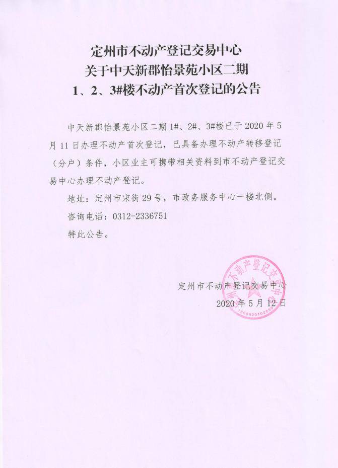 不动产登记证明什么时候能办 181a15f9fbe44b5f9a59db6f961a05d0.jpeg