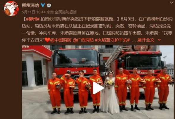 消防婚纱_消防婚纱照片大全图片