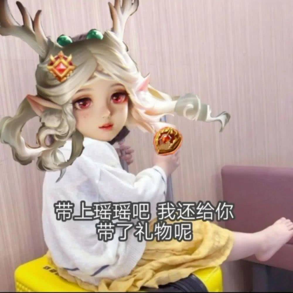 瑶妹可爱表情包我菜的站不起来