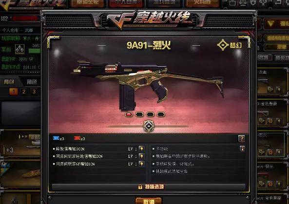 cf新英雄9a91烈火来袭4种武器形态任意切换就怕脑子不够用