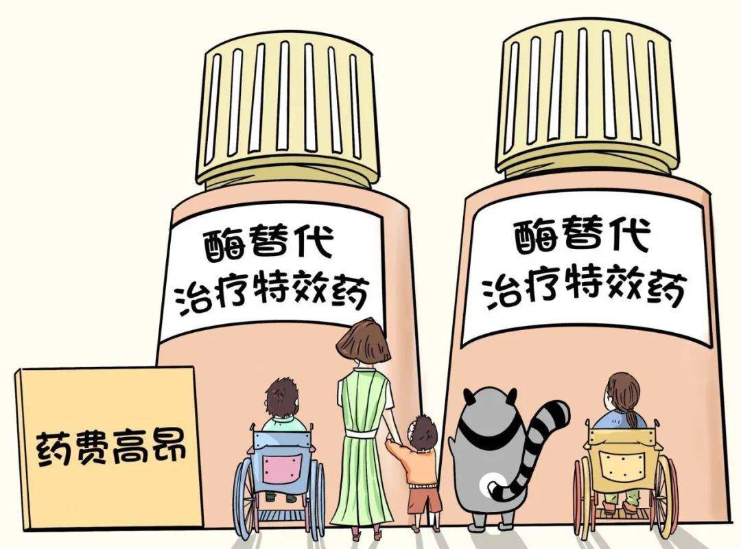 关爱什么？细胞也会消化不良？！｜国际黏多糖贮积症关爱日特别推送