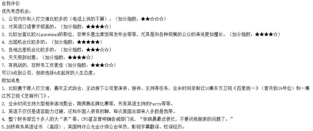 实有人口管理员面试自我介绍_自我介绍面试模板(2)
