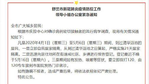 吉林省2020年舒兰市GDp_吉林省舒兰市交警图片(2)