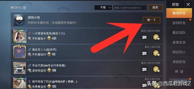 "吃鸡"稀有皮肤返场投票开启,向日葵票数倒数,而这款人气最高