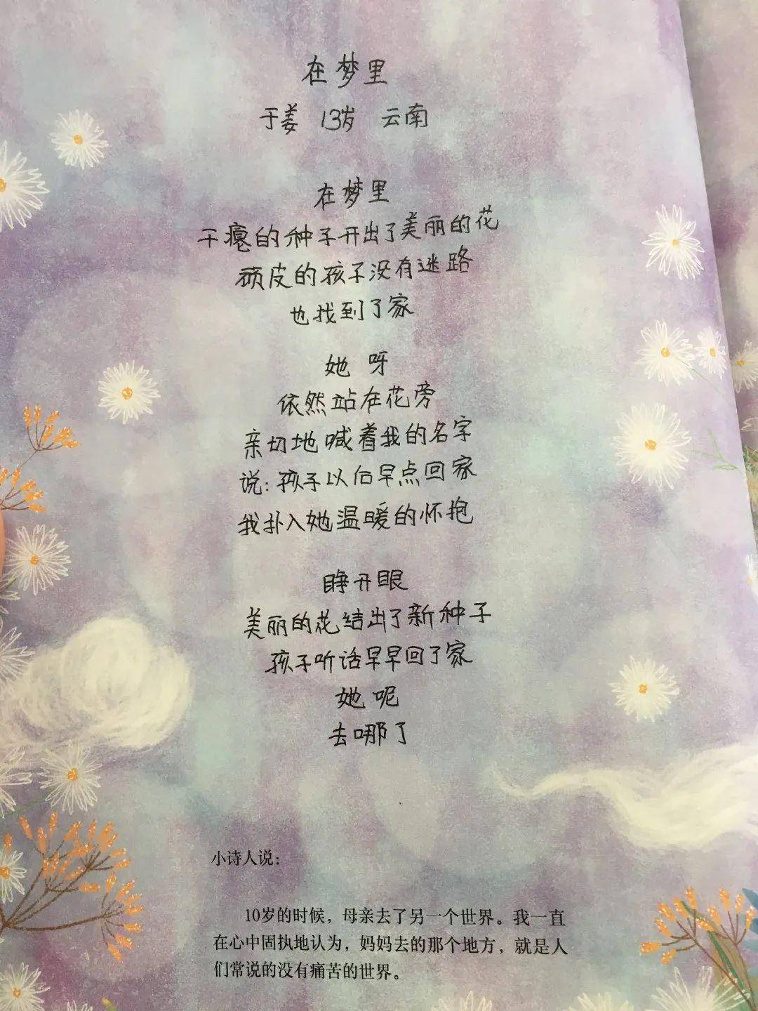 美丽的花儿在开放简谱_花儿头像(5)