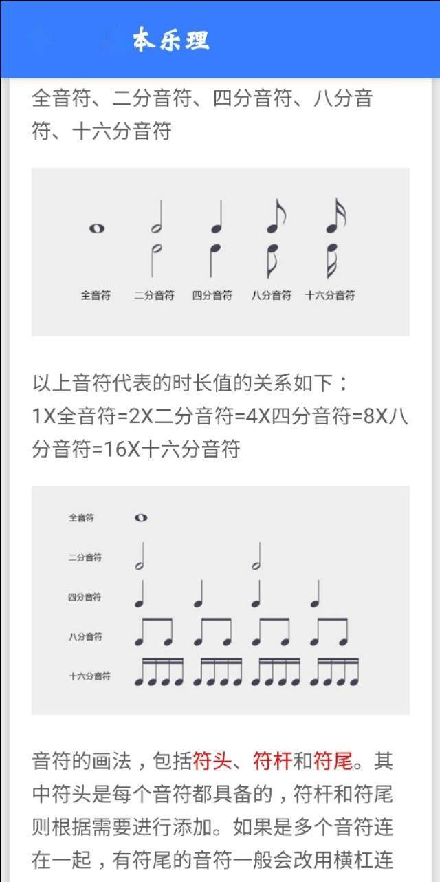 初识简谱._纤纤红陌初识君 咏花版(2)