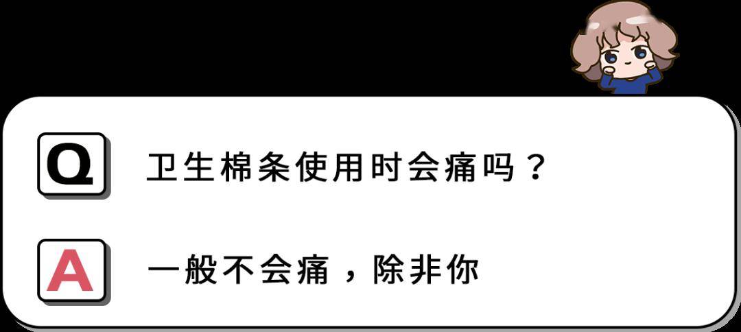 卫生棉条真的好用吗我亲自帮你们测了