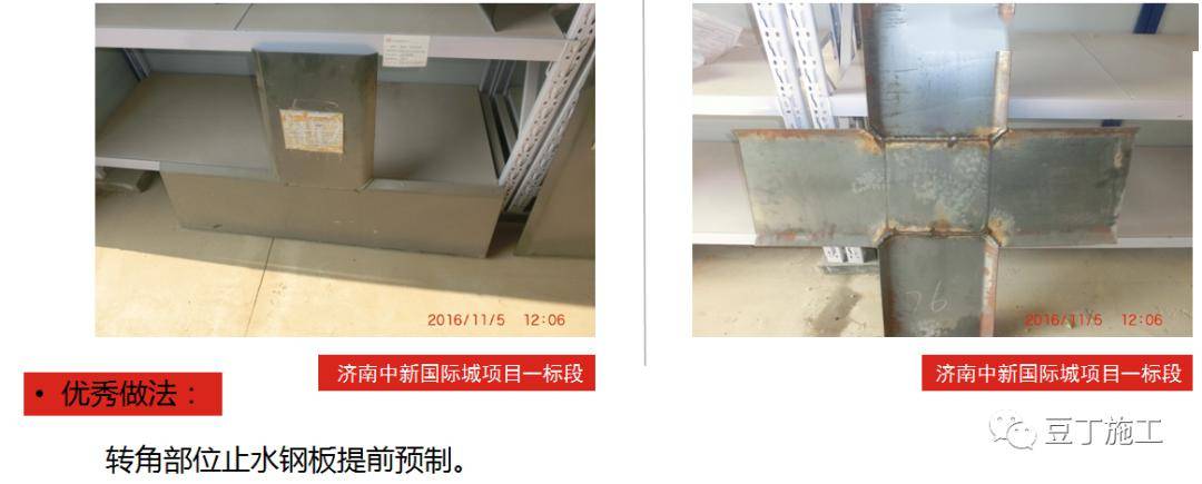 防渗漏常见问题及优秀做法图片解说,从这五个方面严防死守!