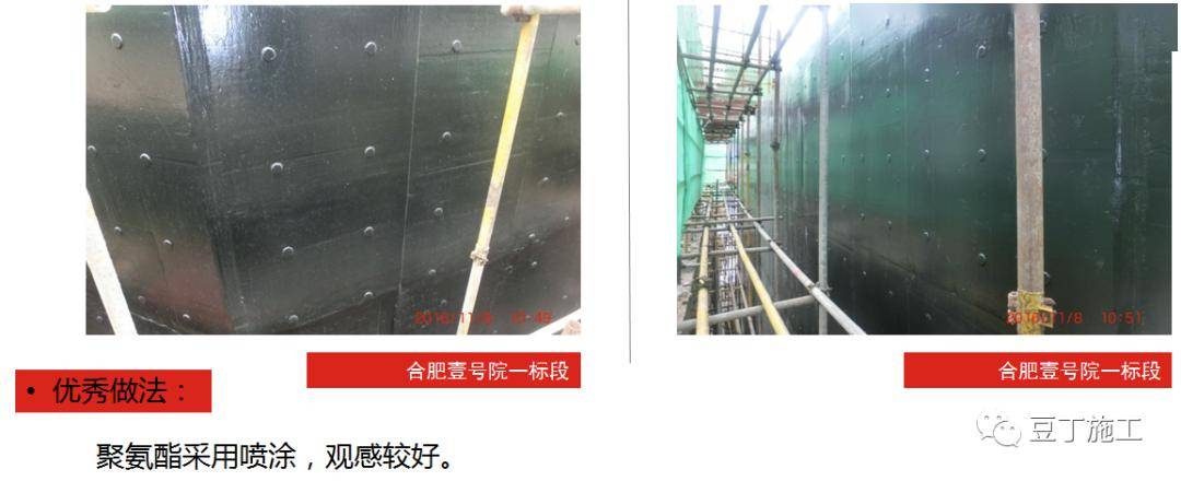 防渗漏常见问题及优秀做法图片解说,从这五个方面严防死守!