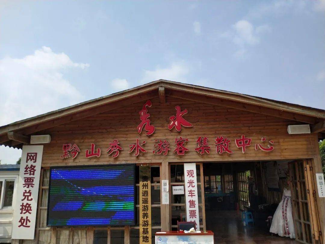 【粉丝福利】普定秀水漂流开漂啦,79元抢漂流票,还送1张七彩滑到票