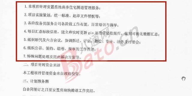 芭田股份陷环保处罚风波，控股公司项目未验先投被勒令整改